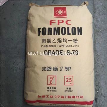 Formosa PVC Resin K70 للبلاستيك الناعم